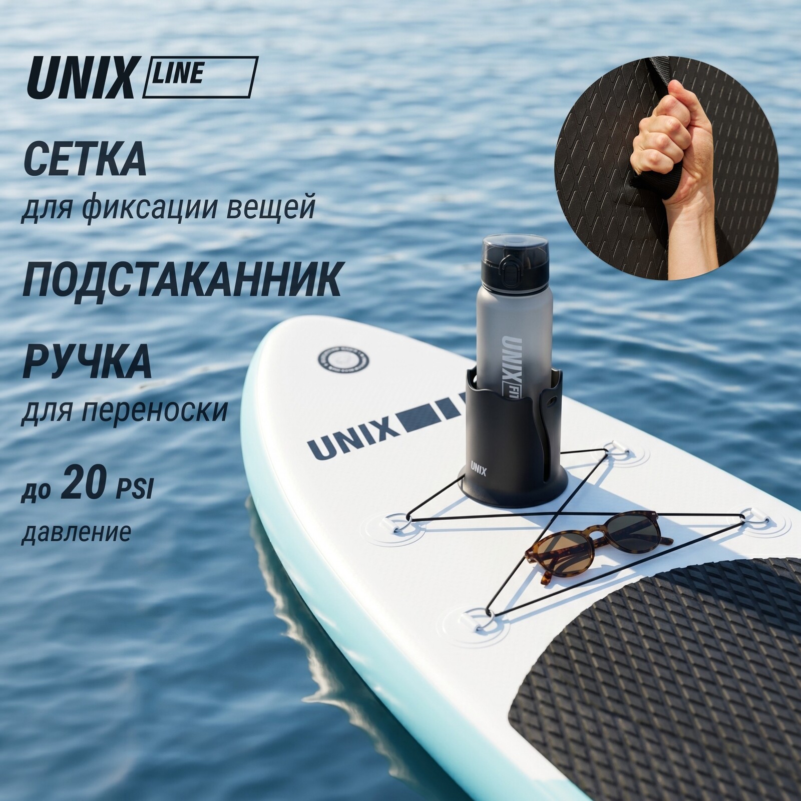 SUP-борд UNIX Line Спокойное озеро / Calm Lake