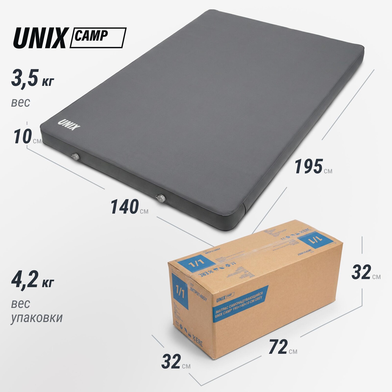 Матрас самонадувающийся UNIX Camp 195х140х10 см серый