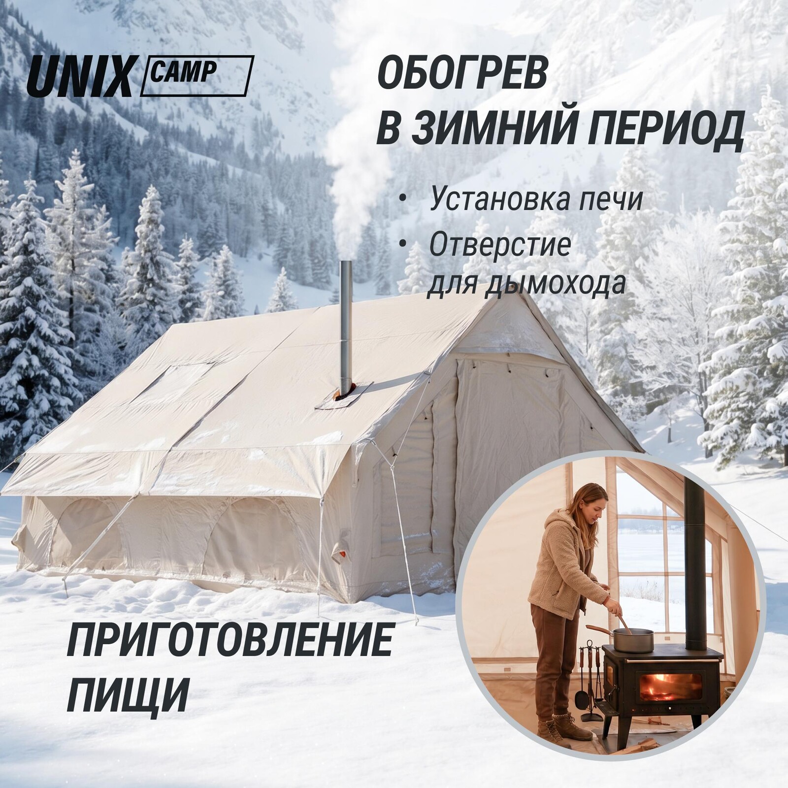 Надувная палатка UNIX Camp Sirius 4х3 бежевый (+ навес)