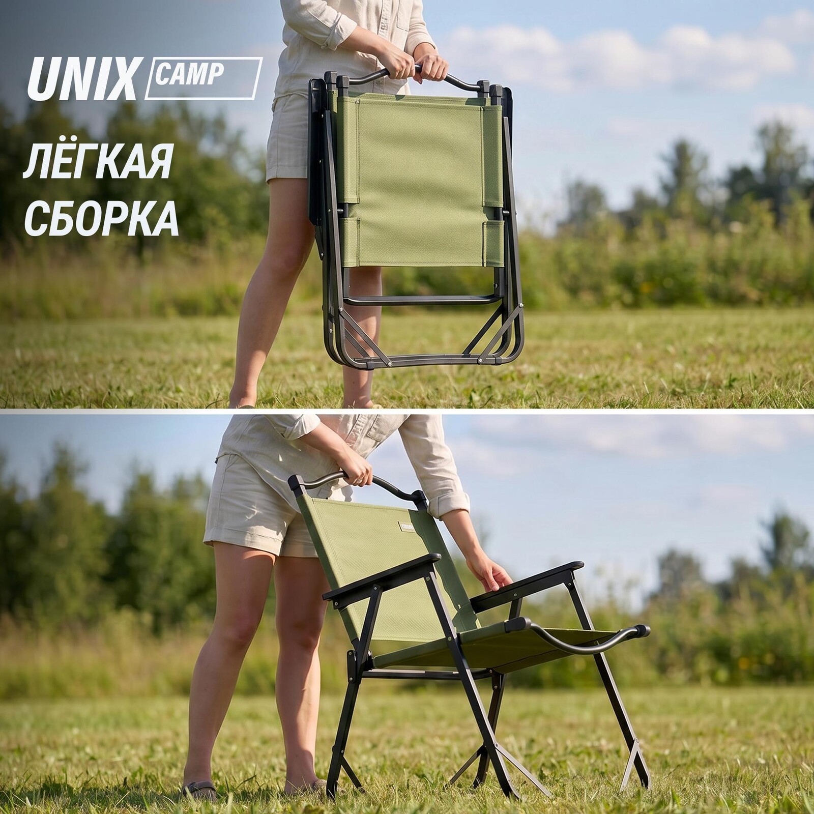 Стул складной UNIX Camp Kinetik детский зеленый