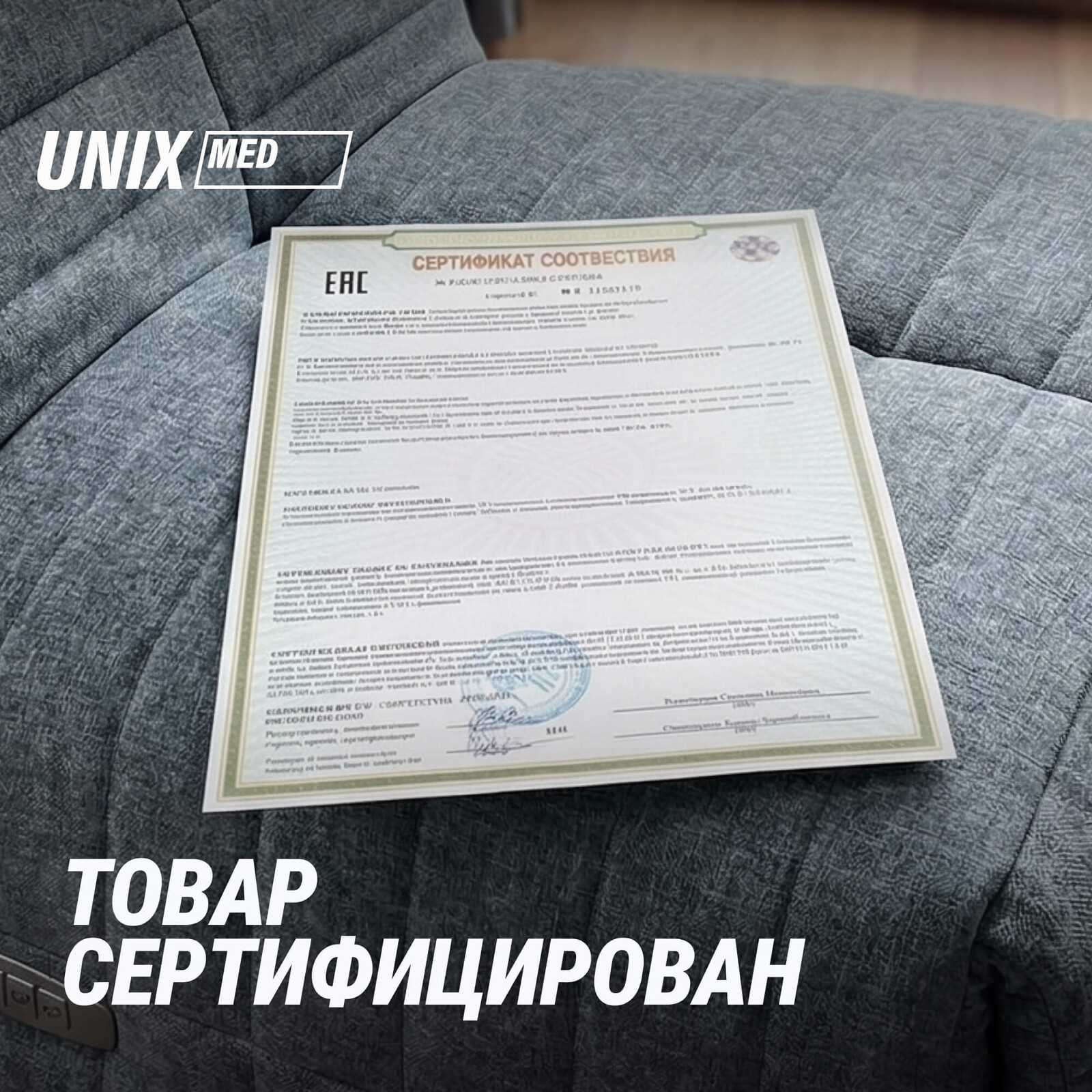 Массажное кресло UNIX Гармония / Harmony серый