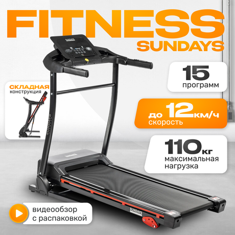 Электрическая беговая дорожка Sundays Fitness Middle Line T2000D
