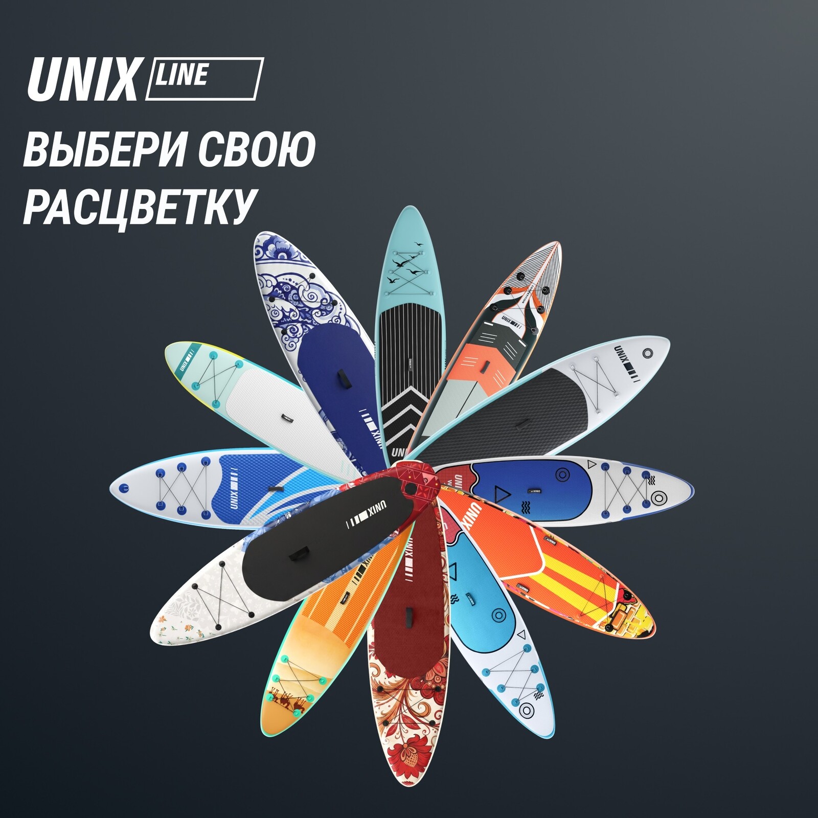 SUP-борд UNIX Line Летнее время / Summertime