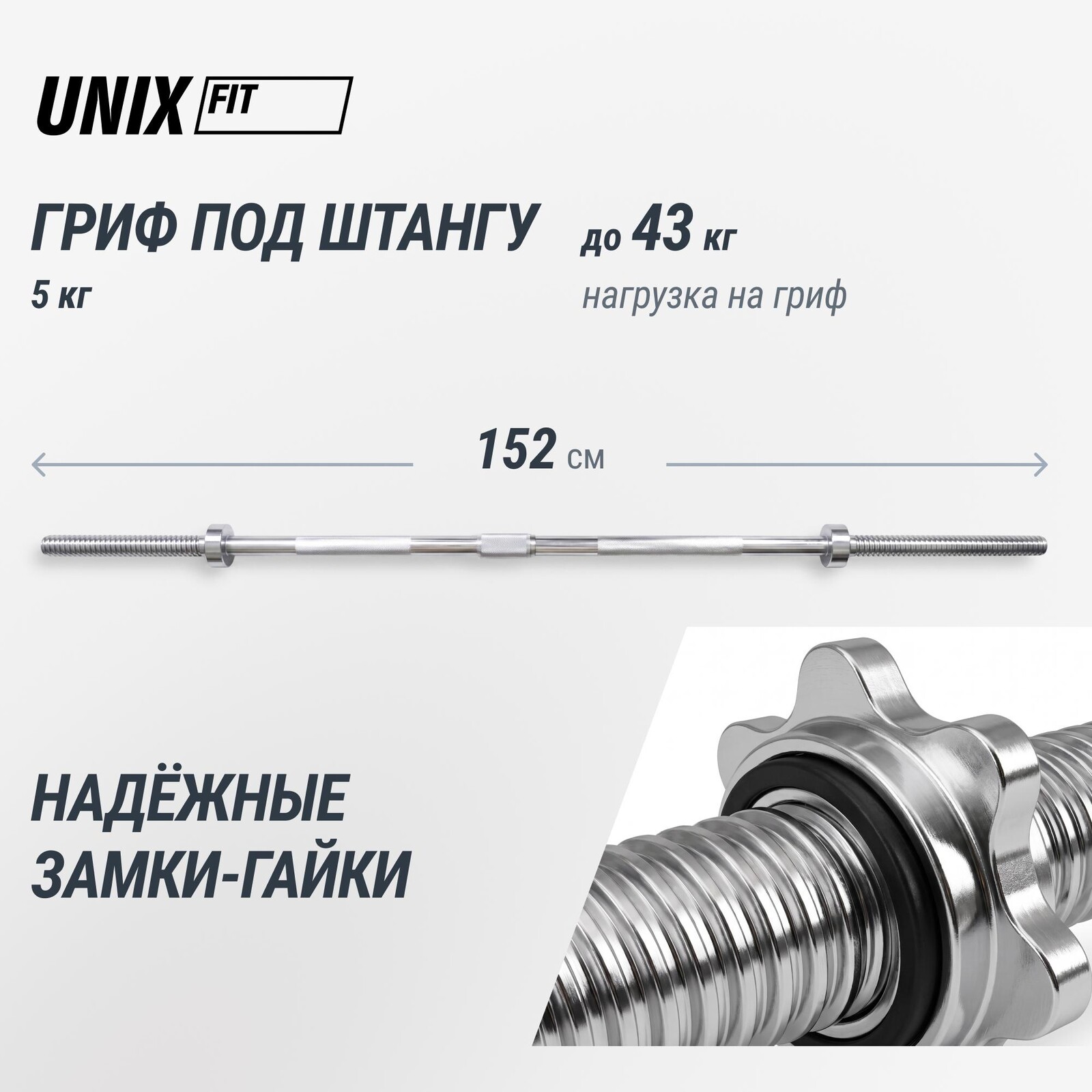 Набор гантелей и штанга UNIX Fit в кейсе 50 кг