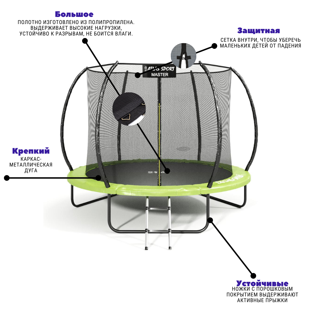 Батут Atlas Sport 312см (10FT) MASTER