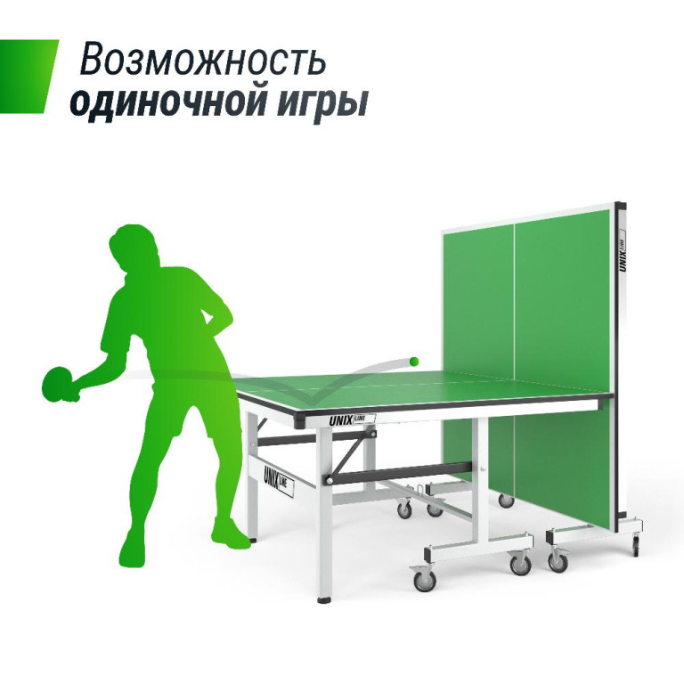 Профессиональный теннисный стол UNIX Line 25 mm MDF, Grey