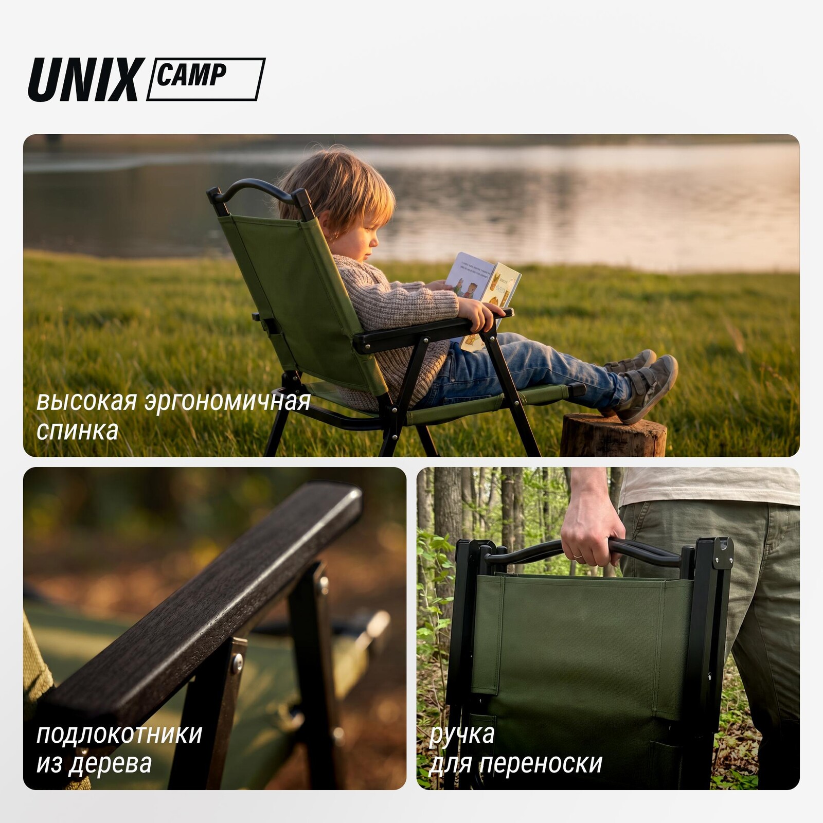 Стул складной UNIX Camp Kinetik детский зеленый