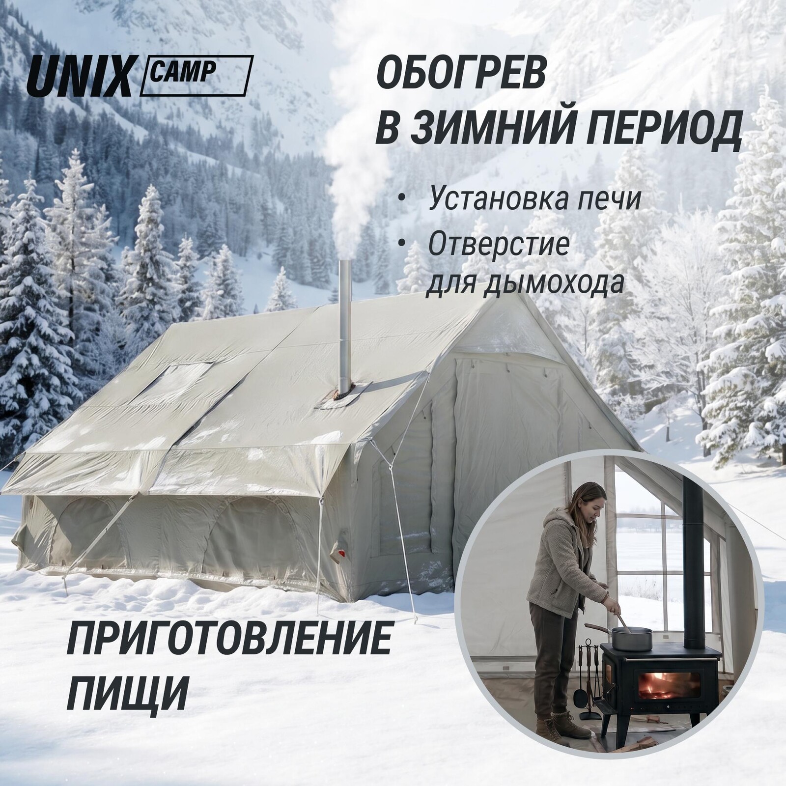 Надувная палатка UNIX Camp Sirius 4х3 серый (+ навес)