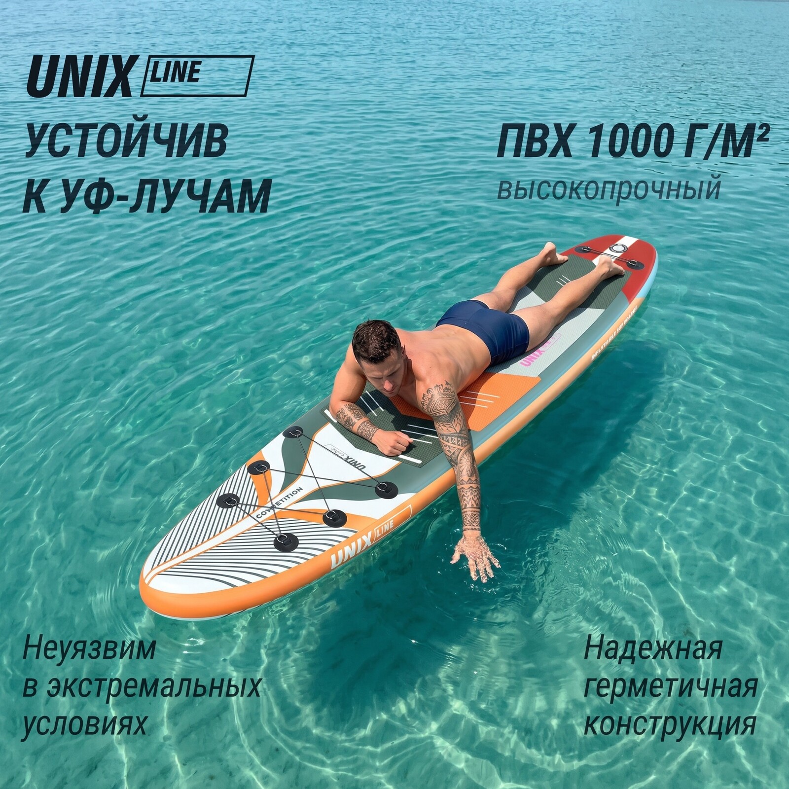 SUP-борд UNIX Line Летнее время / Summertime