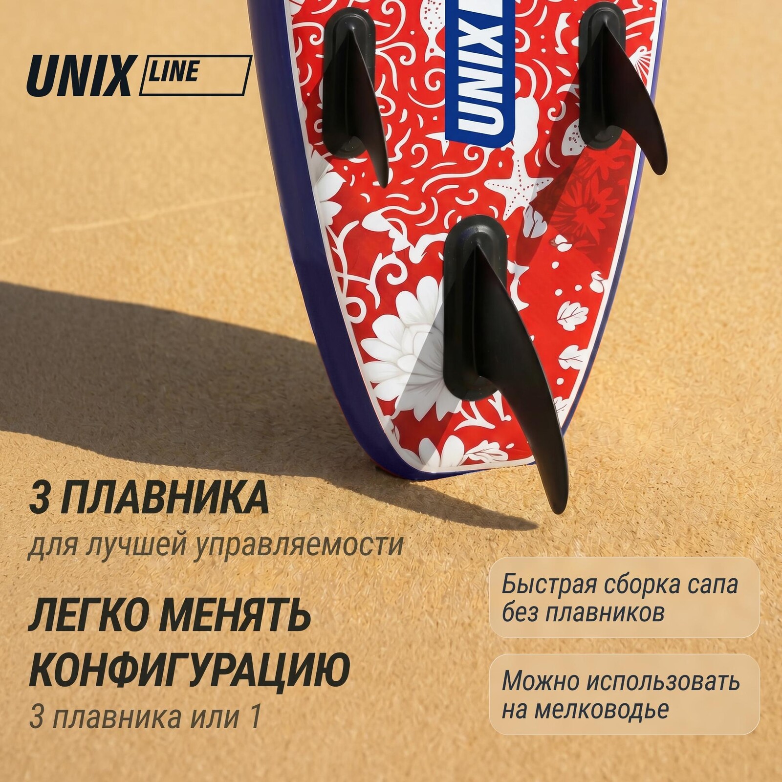 SUP-борд UNIX Line Волга / Volga