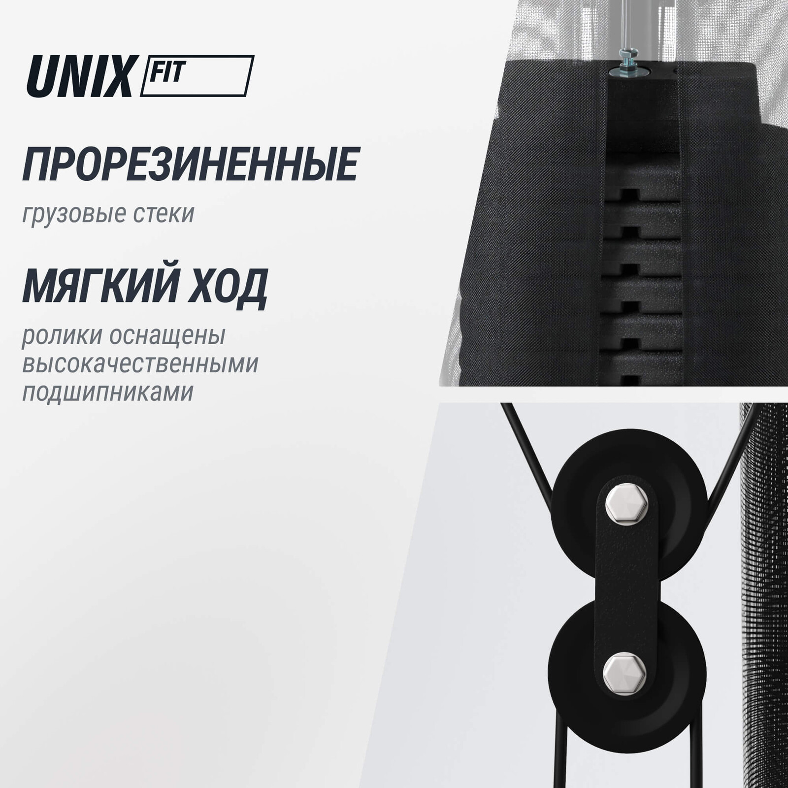 Силовой комплекс UNIX Fit блочный / Block 70 Max
