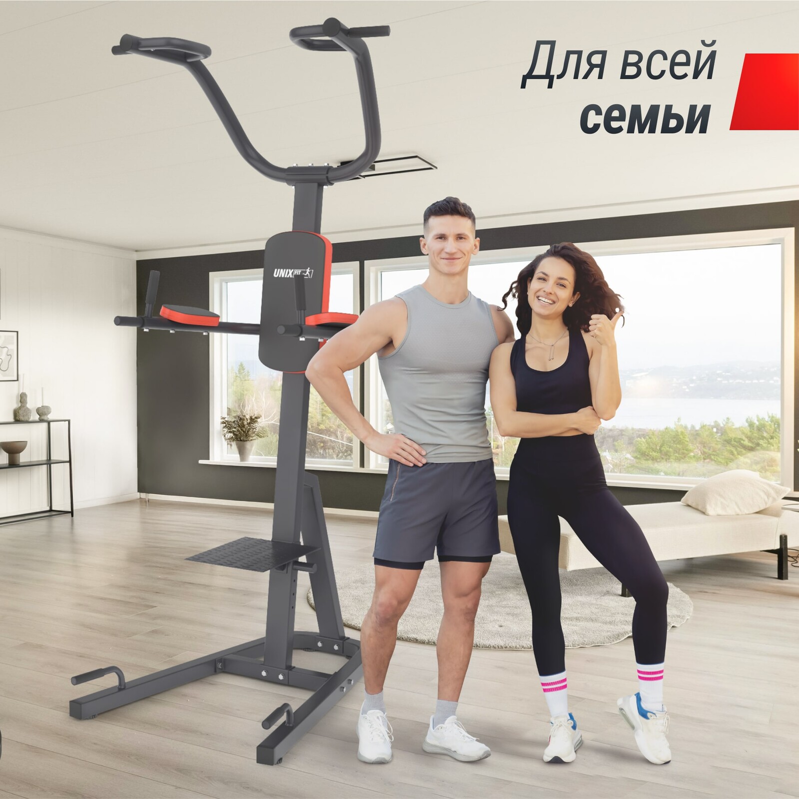 Турник-пресс-брусья UNIX Fit силовая стойка / Power Tower 200