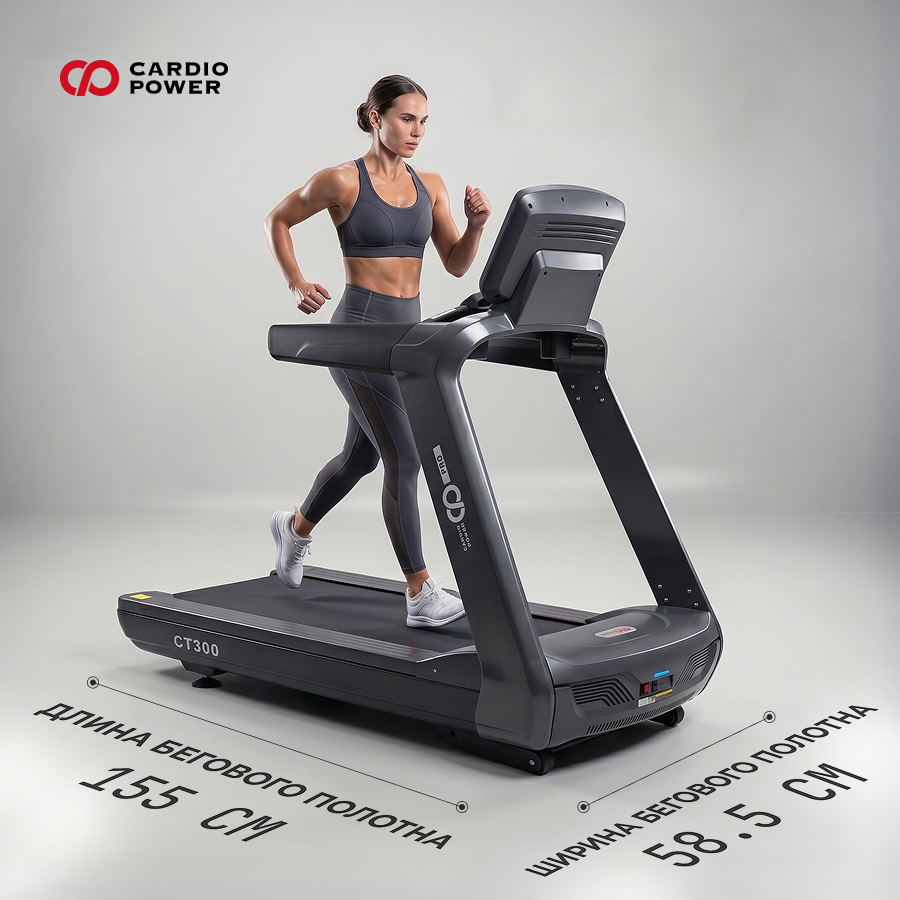 Беговая дорожка CardioPower PRO CT300 – V9E