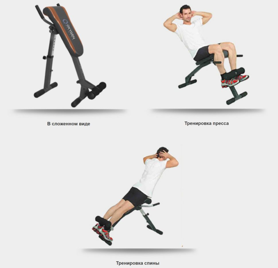 Гиперэкстензия домашняя OXYGEN FITNESS HYPER PRESS BOARD