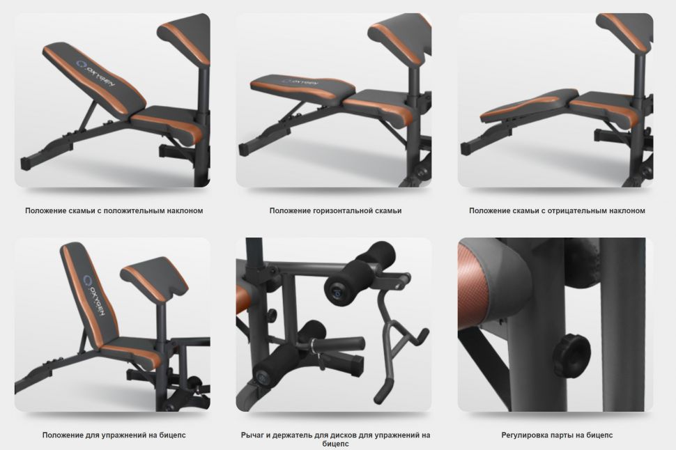 Силовая скамья домашняя OXYGEN FITNESS FORT SMITH