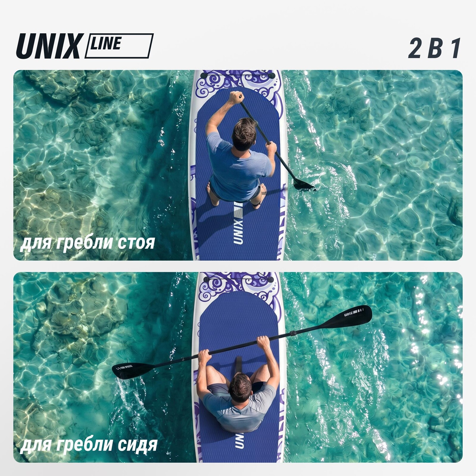 SUP-борд UNIX Line Глазурь / Glaze