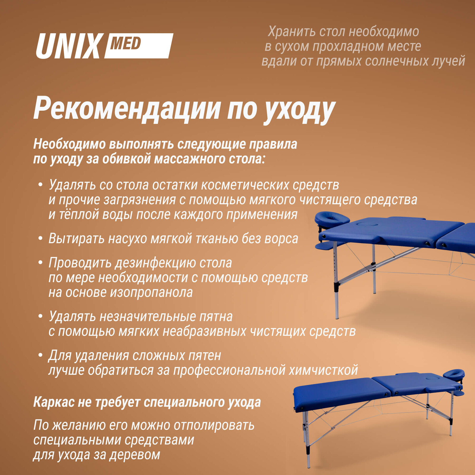 Массажный стол UNIX Мастер / Master 2 секции синий