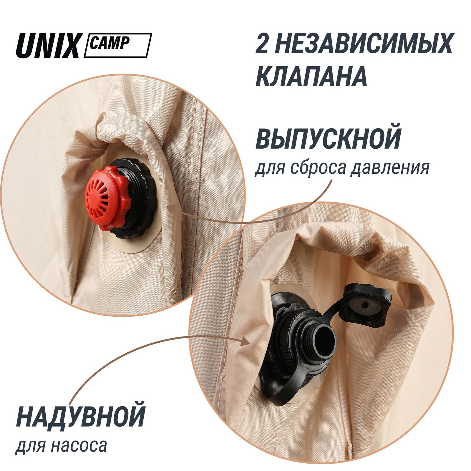 Надувная палатка UNIX Camp Sirius 4х3 бежевый (+ навес)