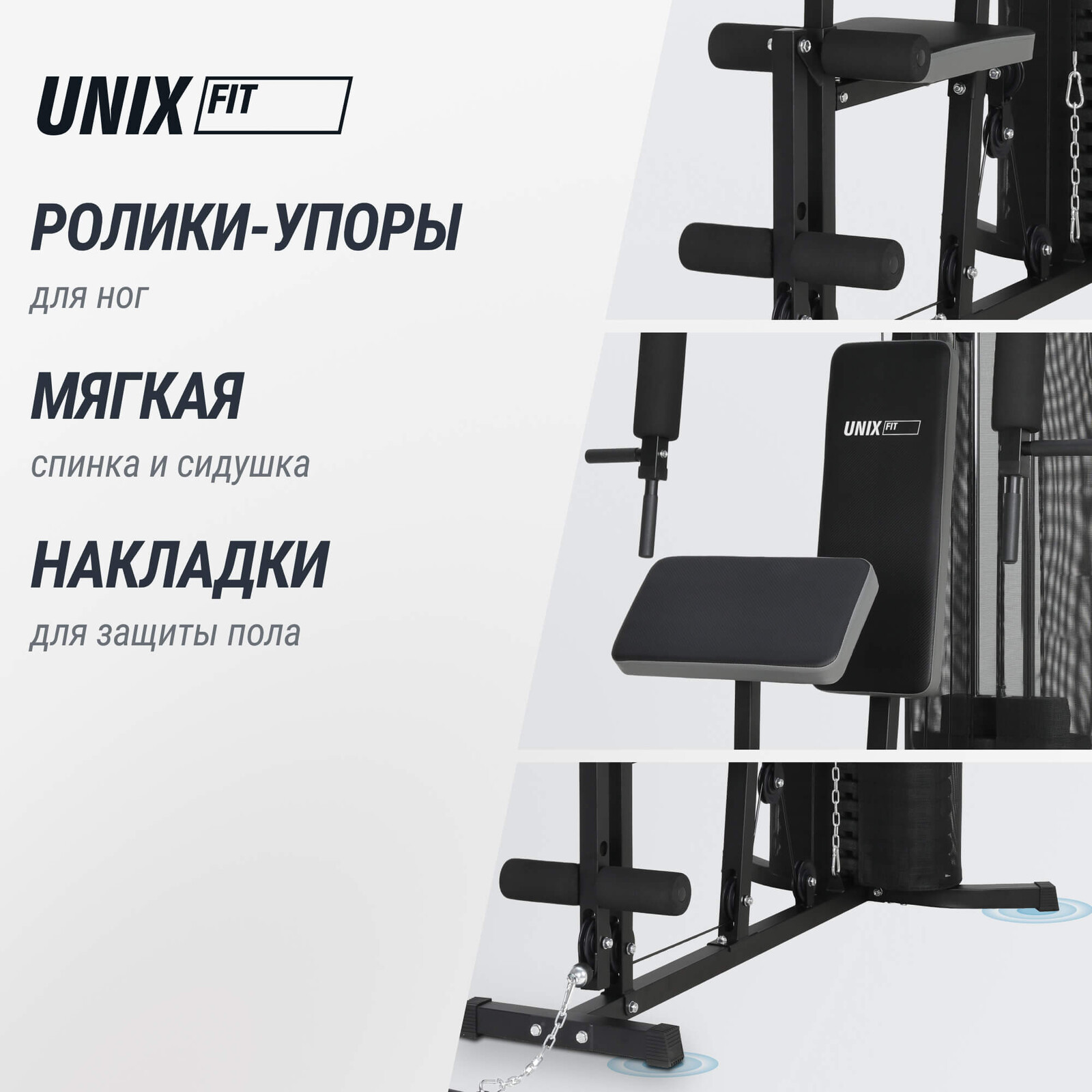 Силовой комплекс UNIX Fit блочный / Block 50