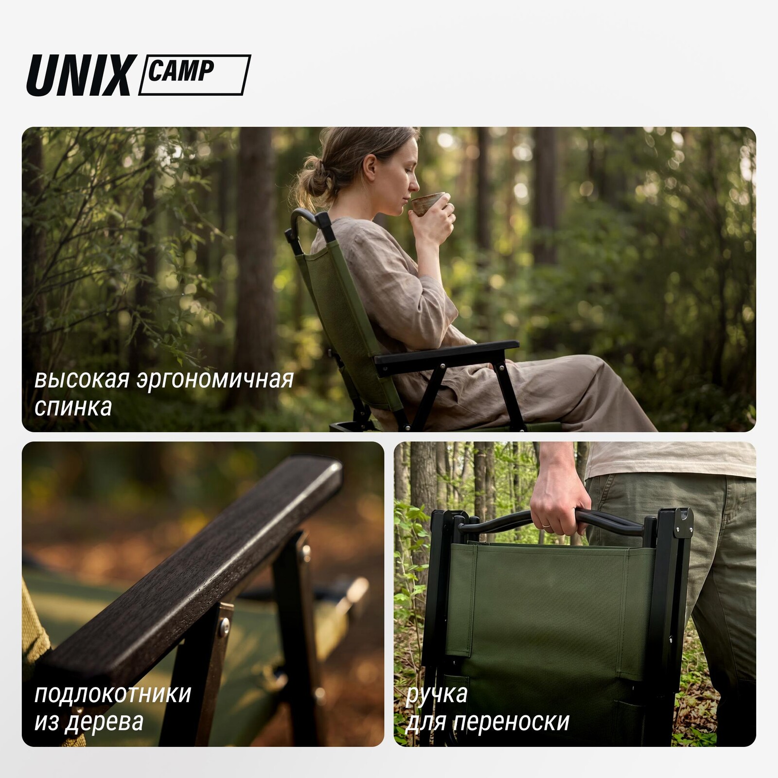 Стул складной UNIX Camp Kinetik взрослый зеленый