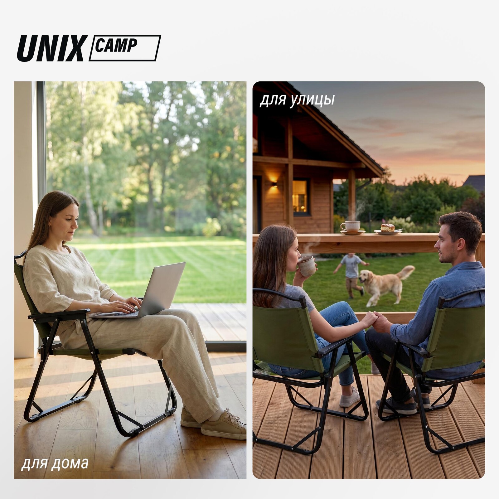 Стул складной UNIX Camp Kinetik взрослый зеленый