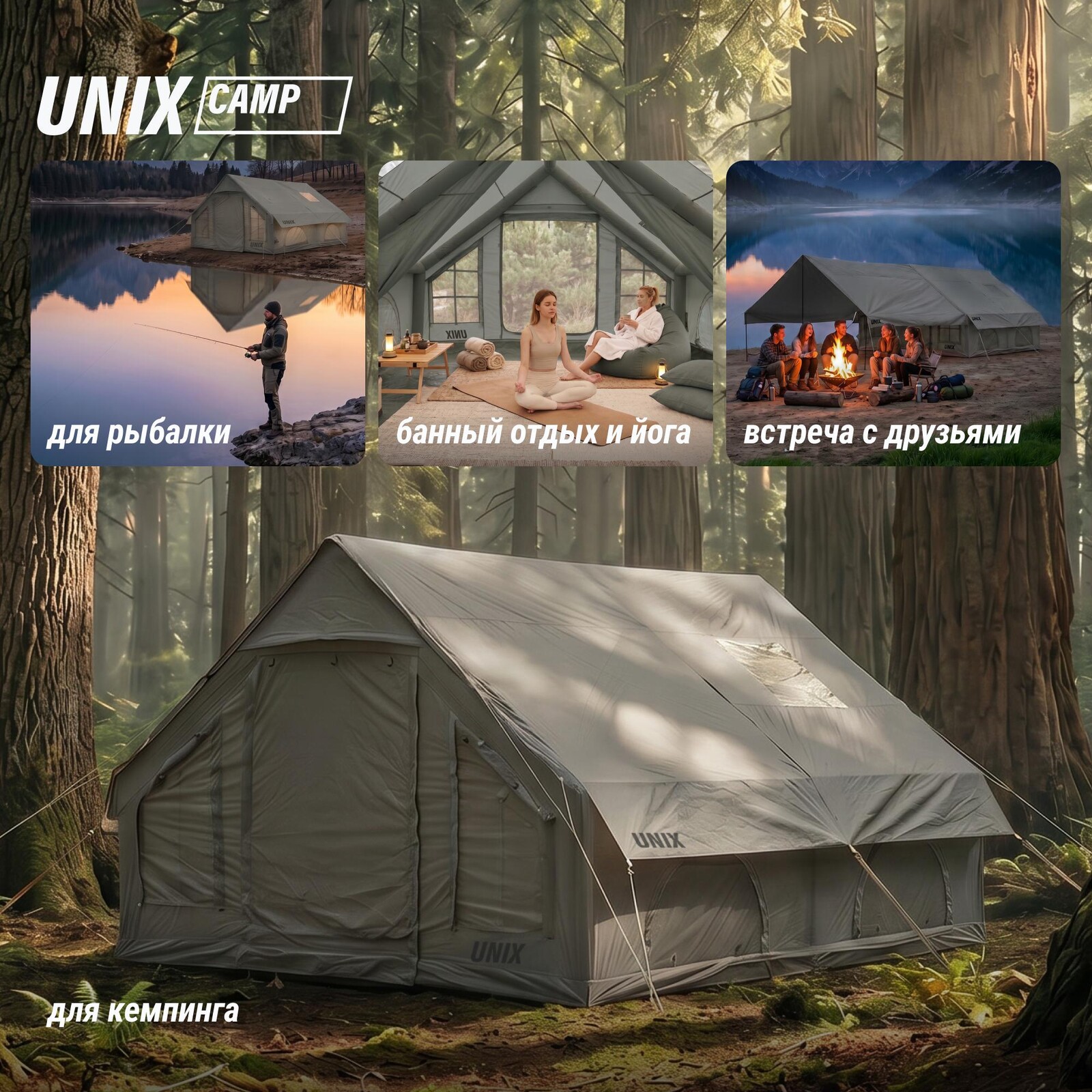 Надувная палатка UNIX Camp Sirius 4х3 серый (+ навес)