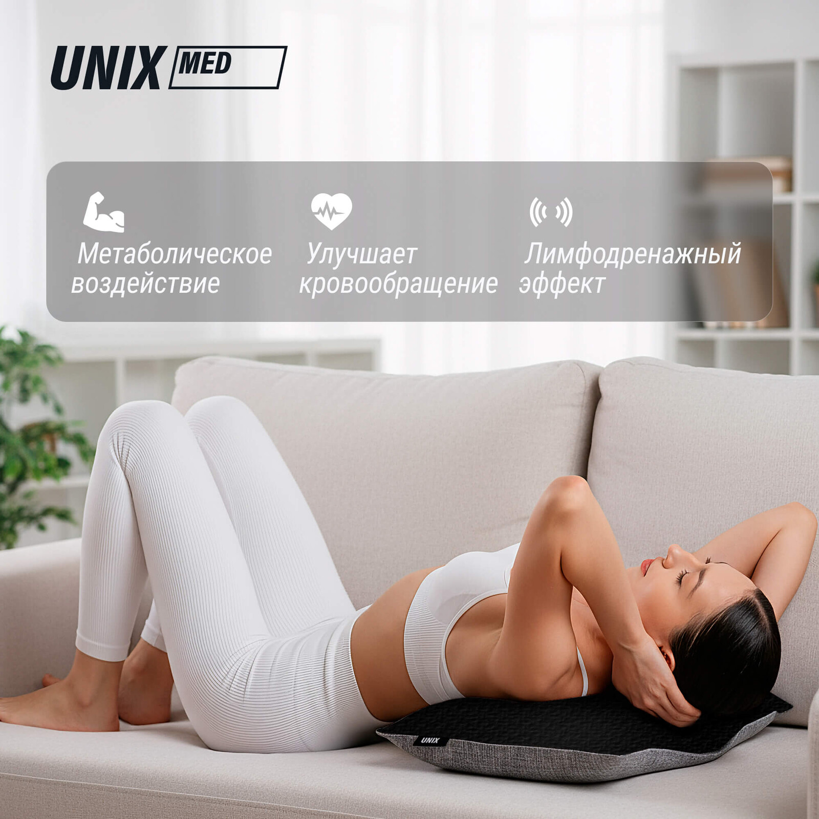 Массажная подушка UNIX Релакс / Relax Pillow серый
