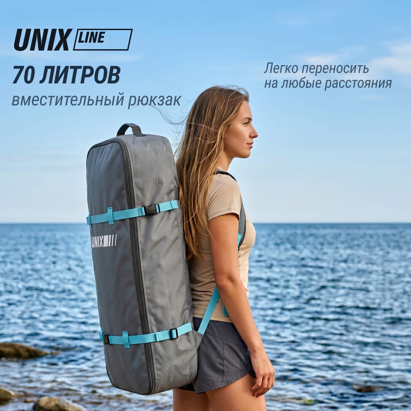 SUP-борд UNIX Line Заря / Zarya