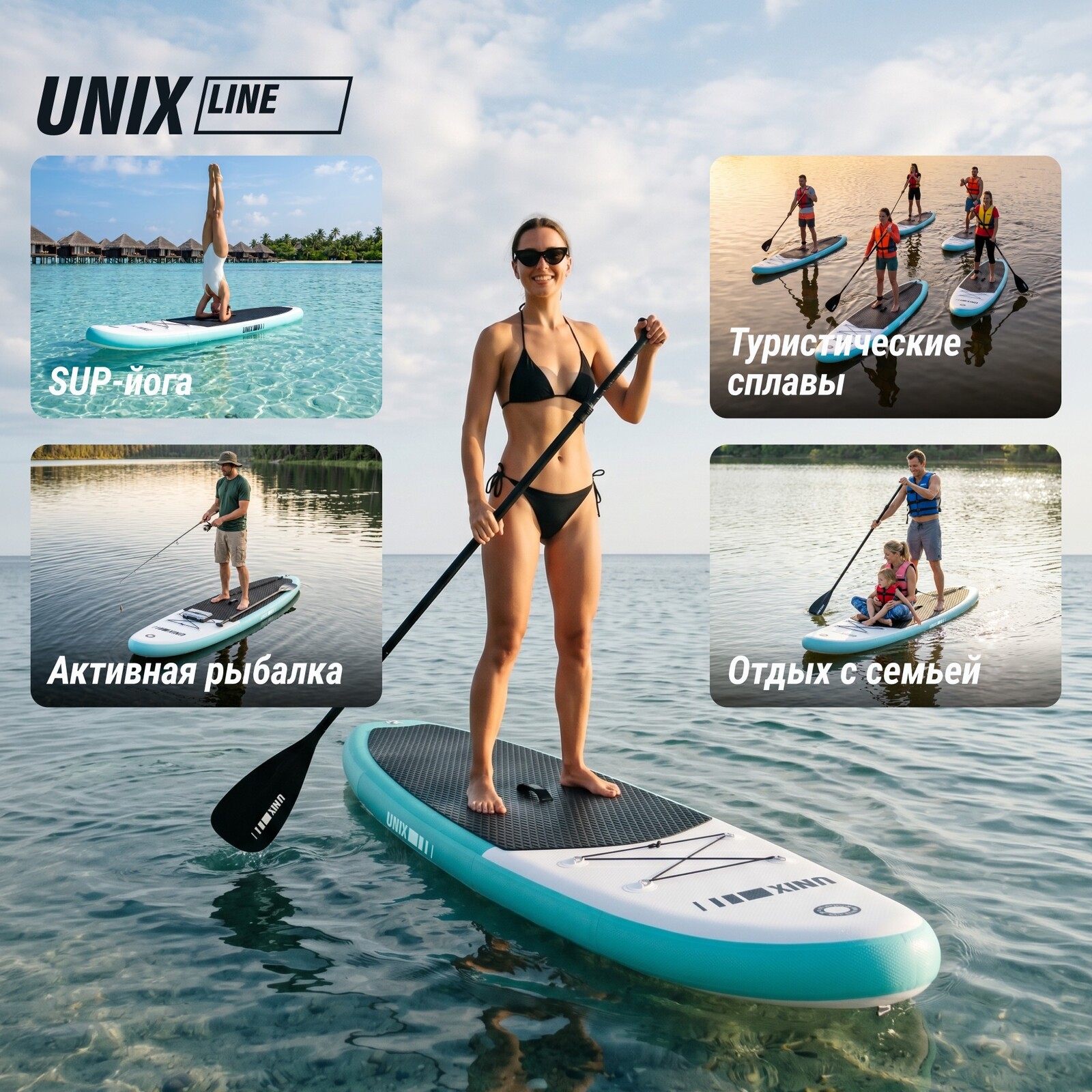 SUP-борд UNIX Line Спокойное озеро / Calm Lake