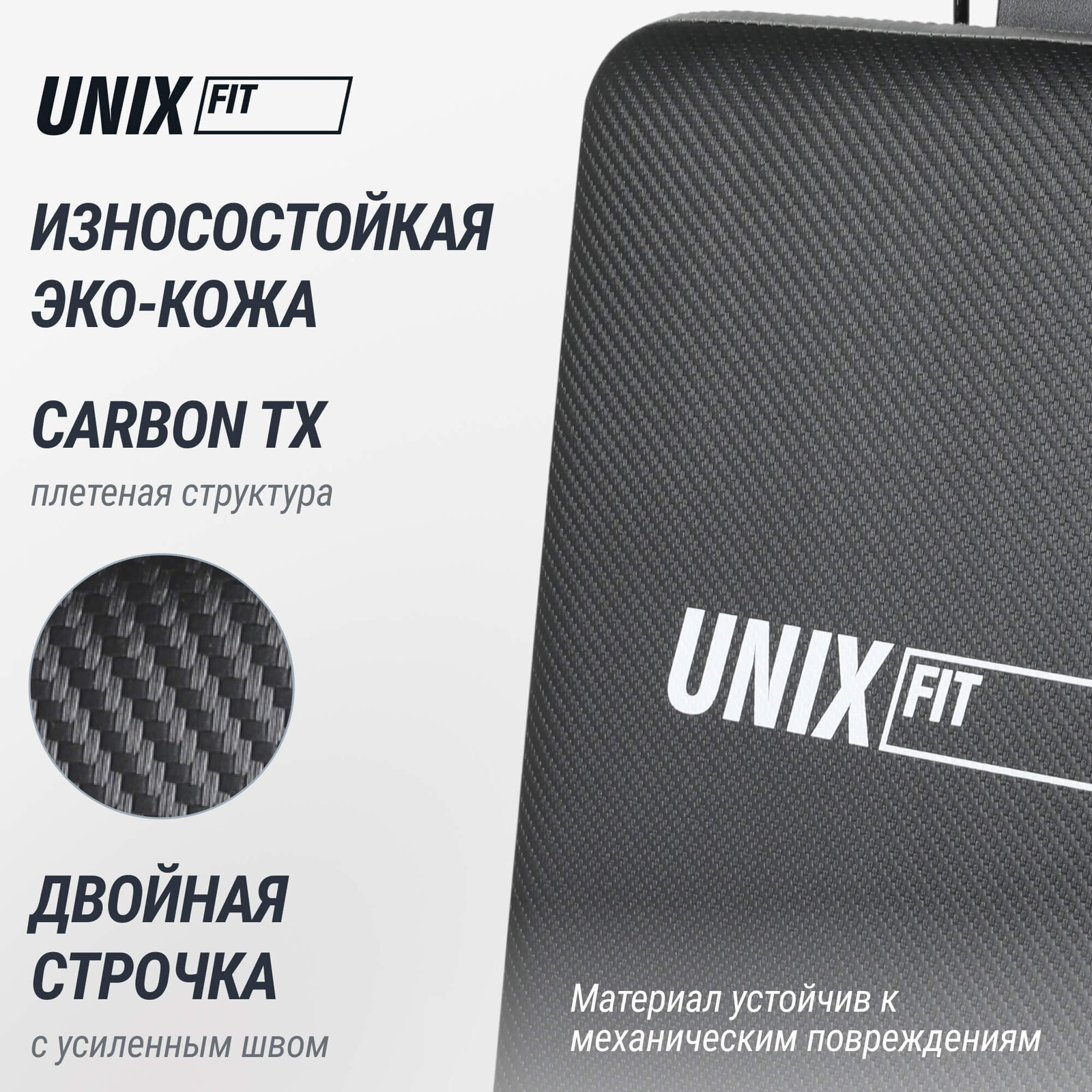 Силовой комплекс UNIX Fit блочный / Block 50