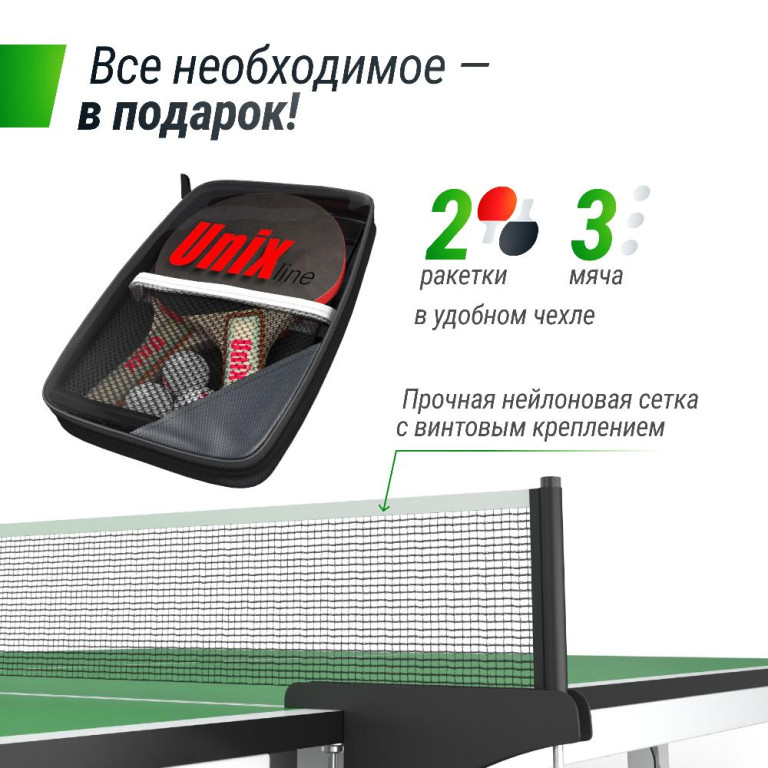 Профессиональный теннисный стол UNIX Line 25 mm MDF, Grey