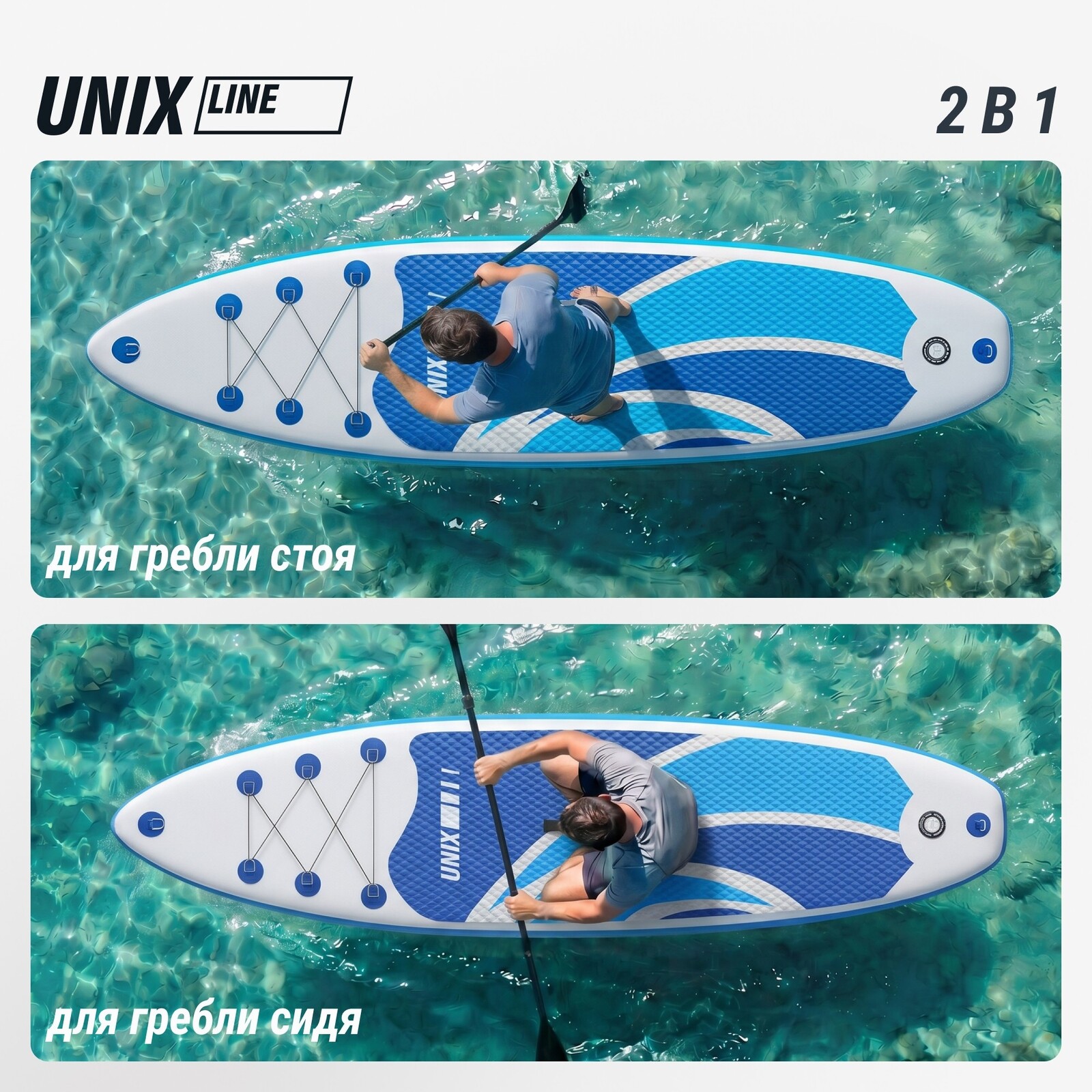 SUP-борд UNIX Line Большая волна / Big Wave