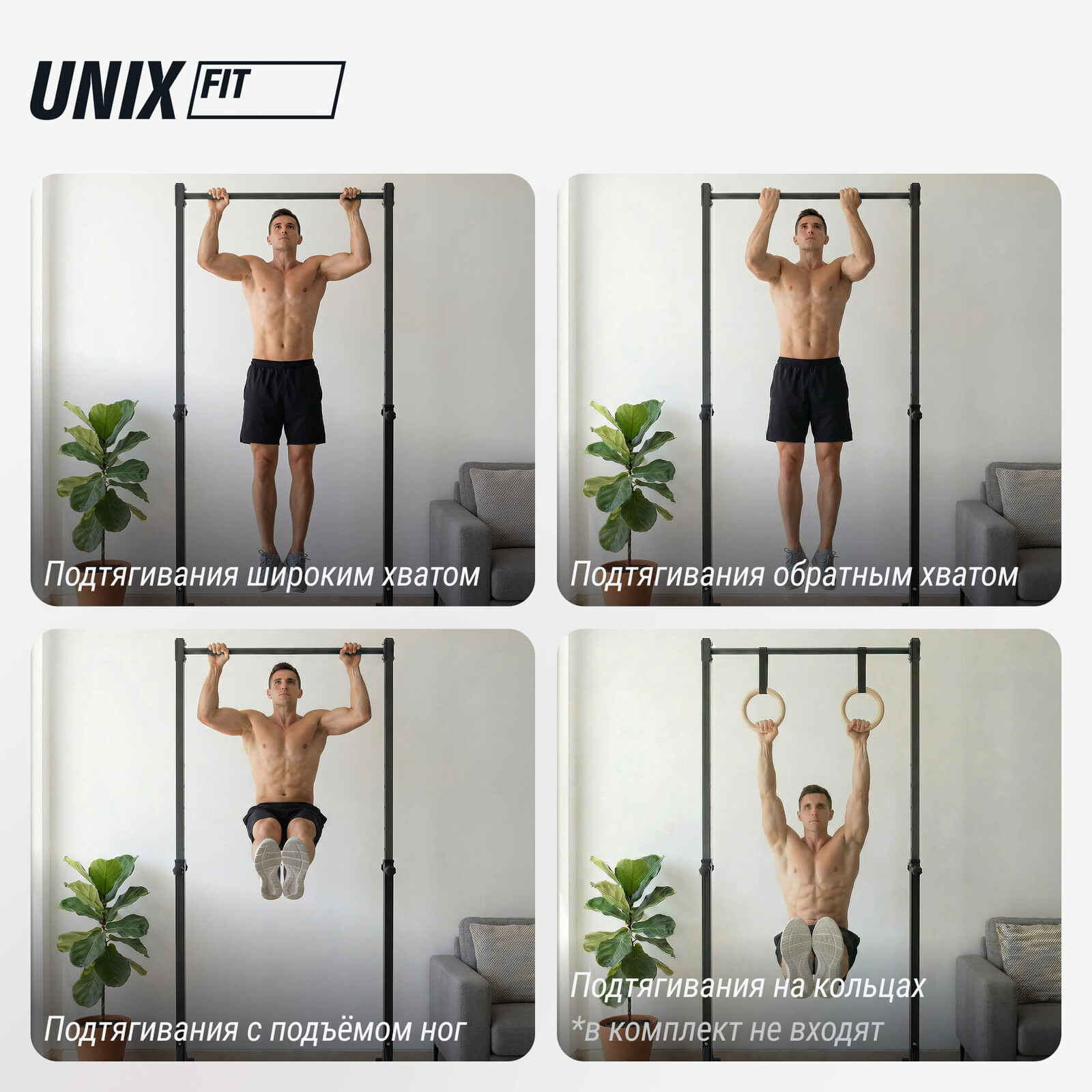 Турник-стойка UNIX Fit напольный / Floor bar 120