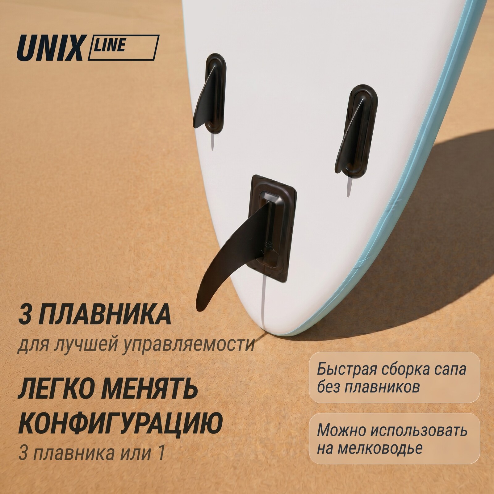 SUP-борд UNIX Line Спокойное озеро / Calm Lake