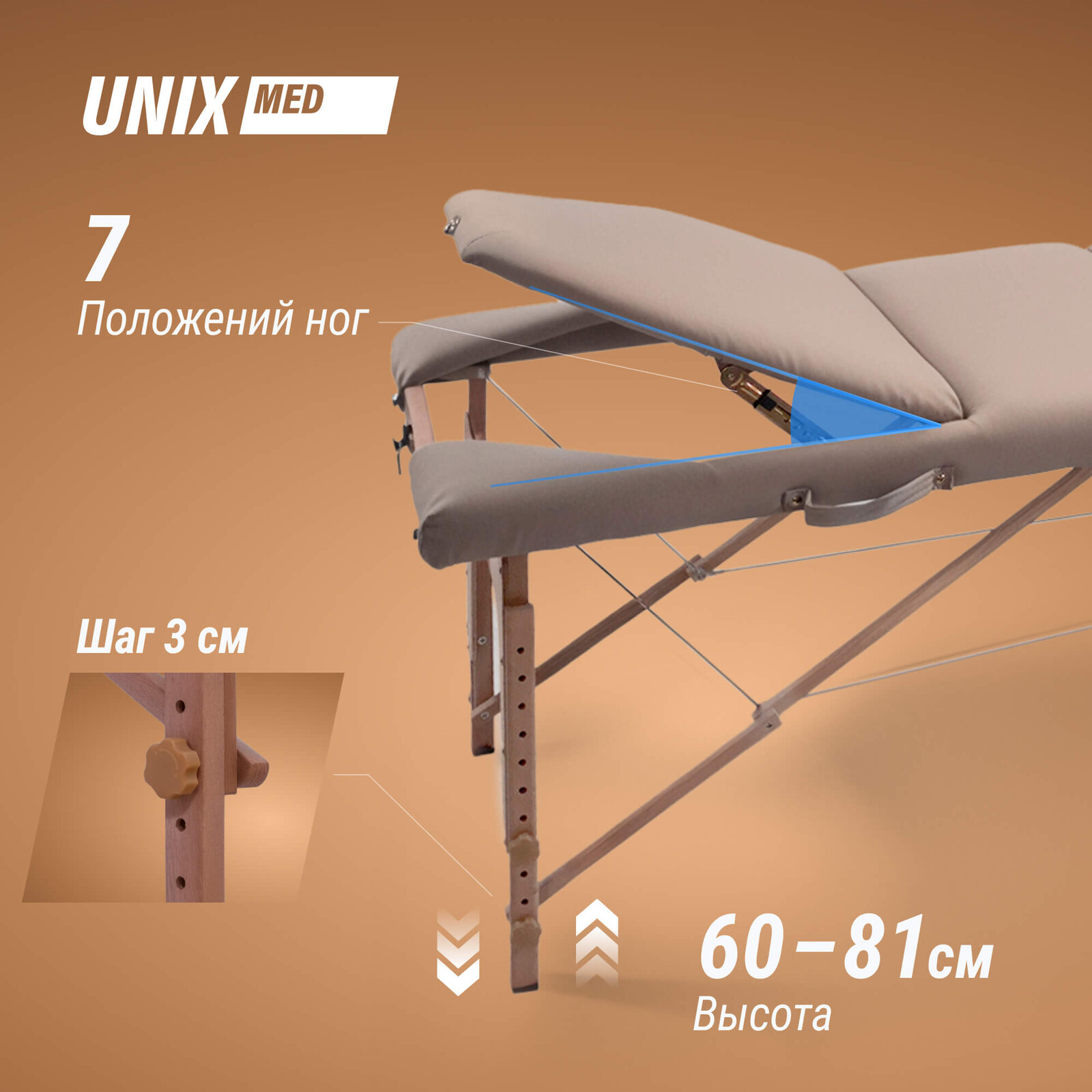 Массажный стол UNIX Безмятежность / Serenity 3 секции серый