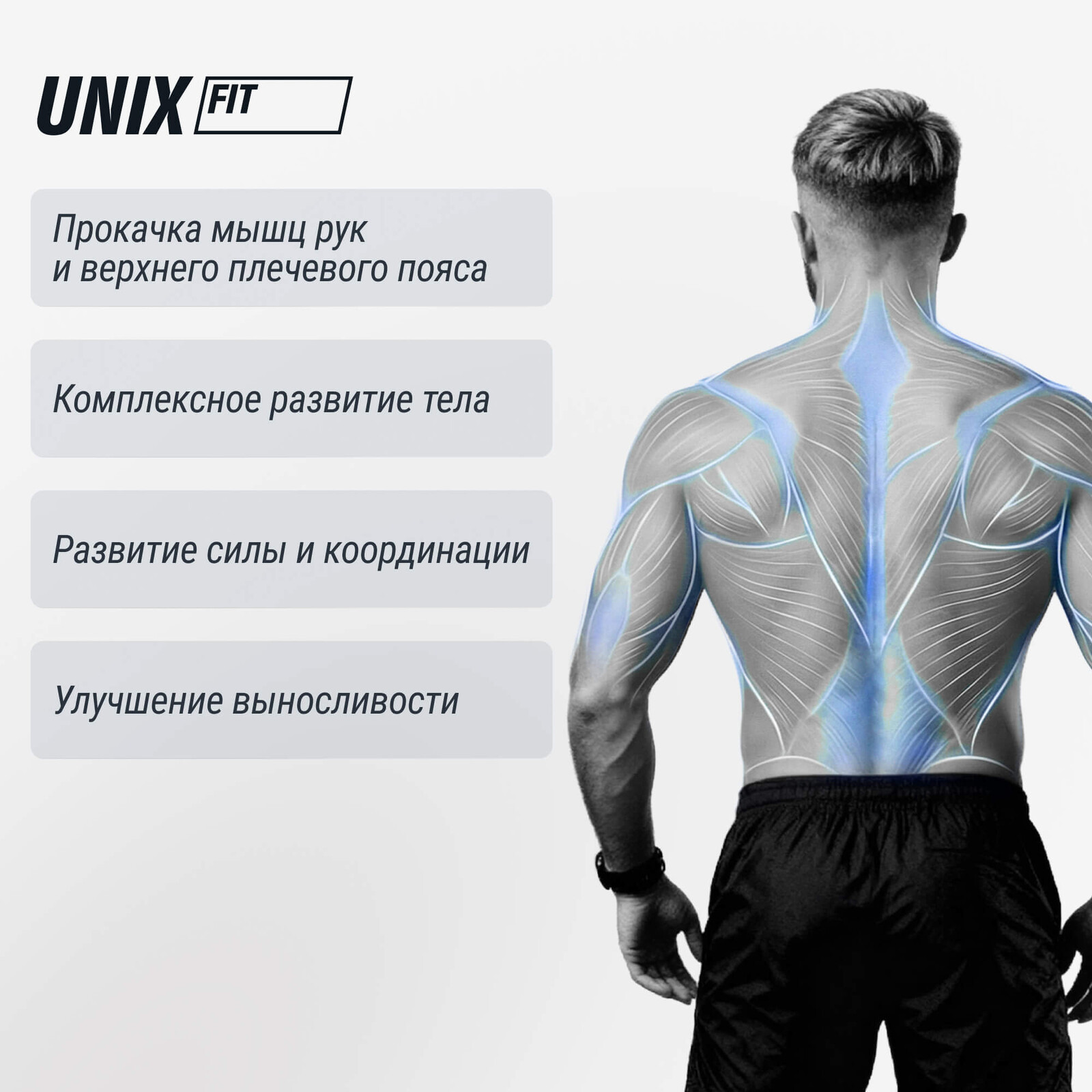 Силовой комплекс UNIX Fit блочный / Block 70 Max