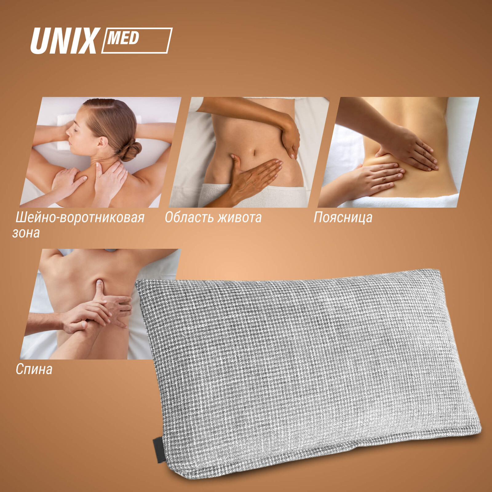 Массажная подушка UNIX Релакс / Relax Pillow серый