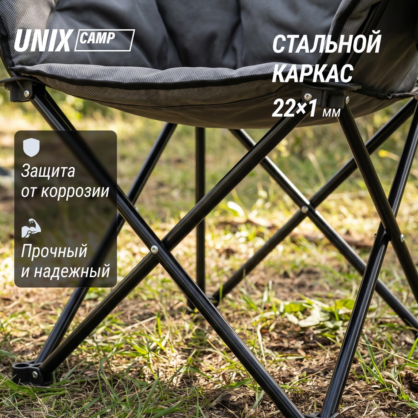 Кресло складное UNIX Camp Nexus серый