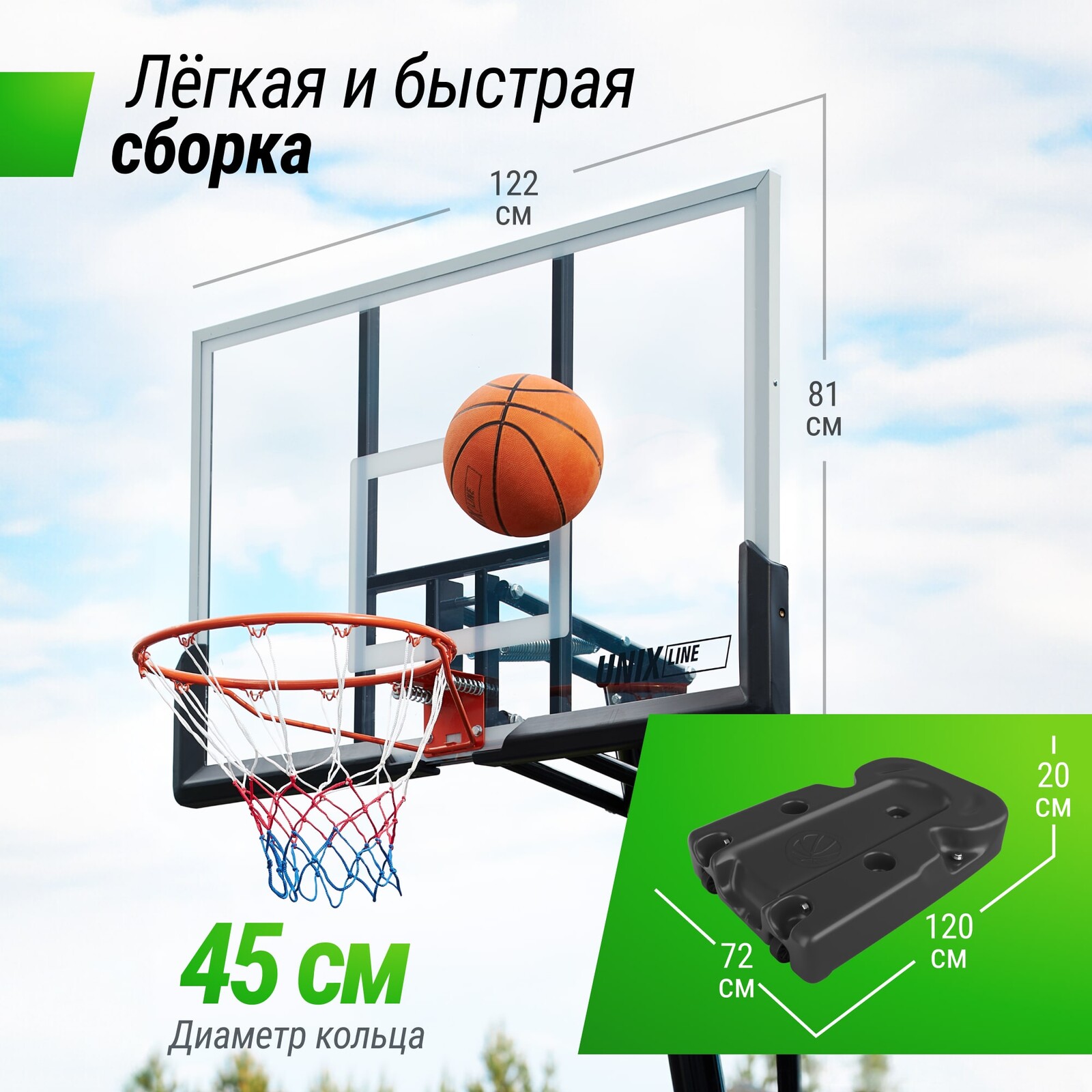 Баскетбольная стойка UNIX Line B-Stand-PC 49