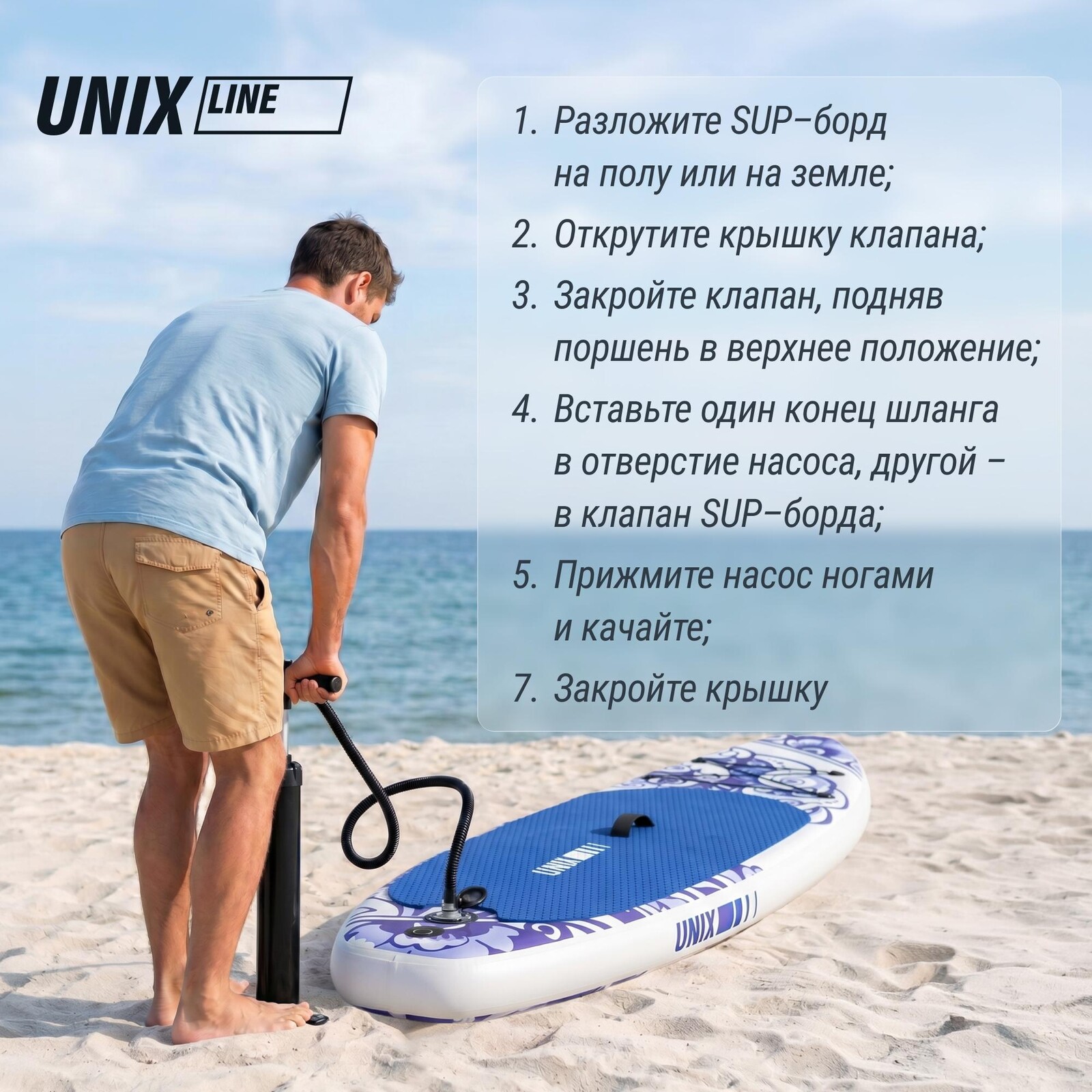 SUP-борд UNIX Line Глазурь / Glaze