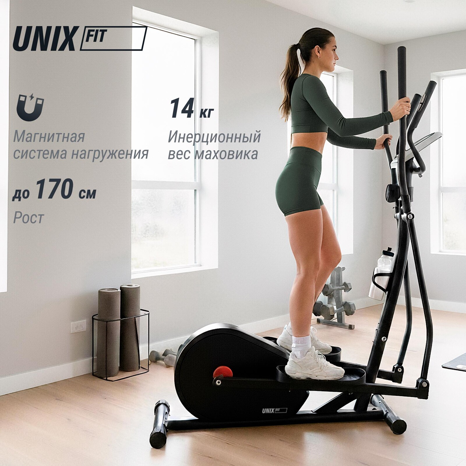 Эллиптический тренажер UNIX Fit SL-300