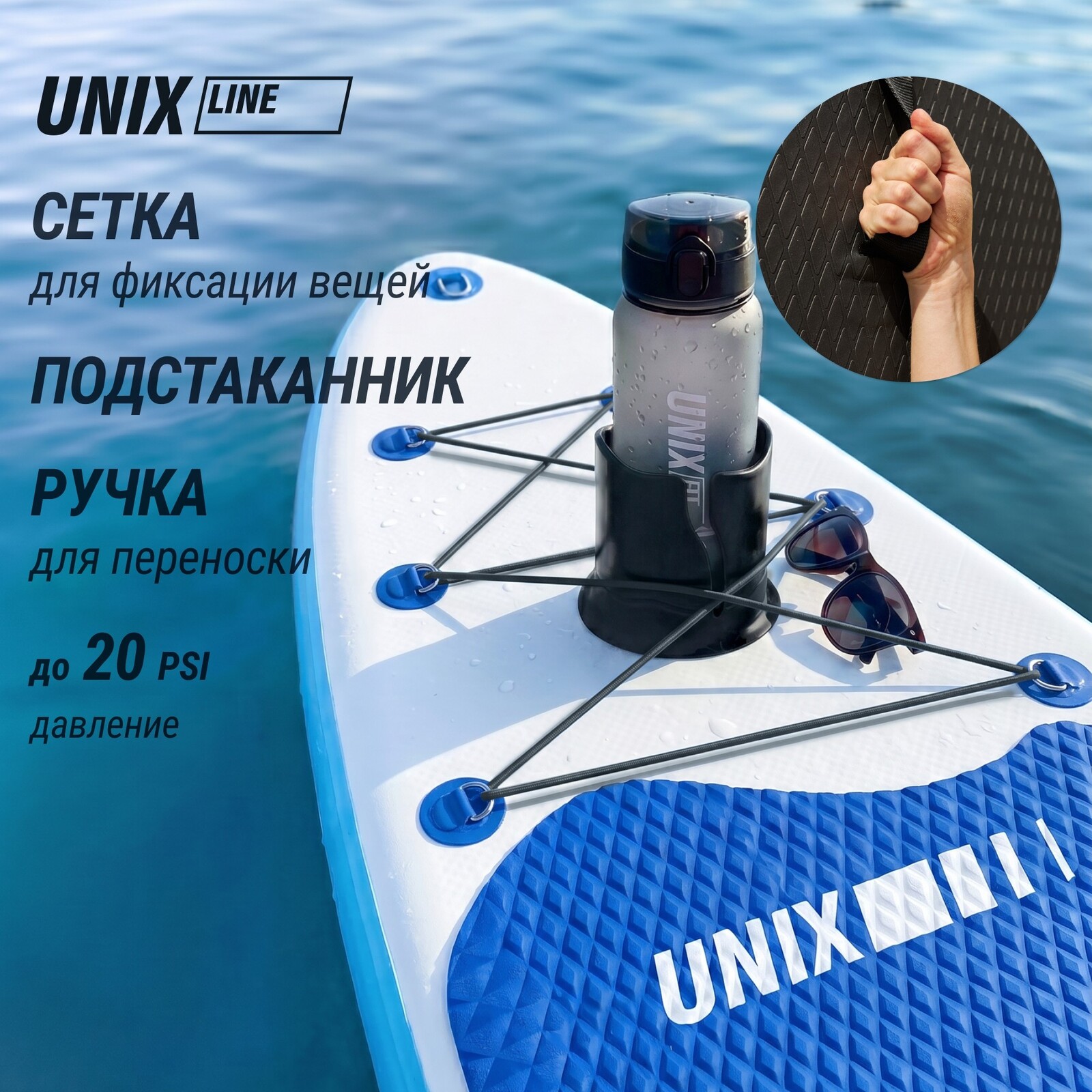 SUP-борд UNIX Line Большая волна / Big Wave