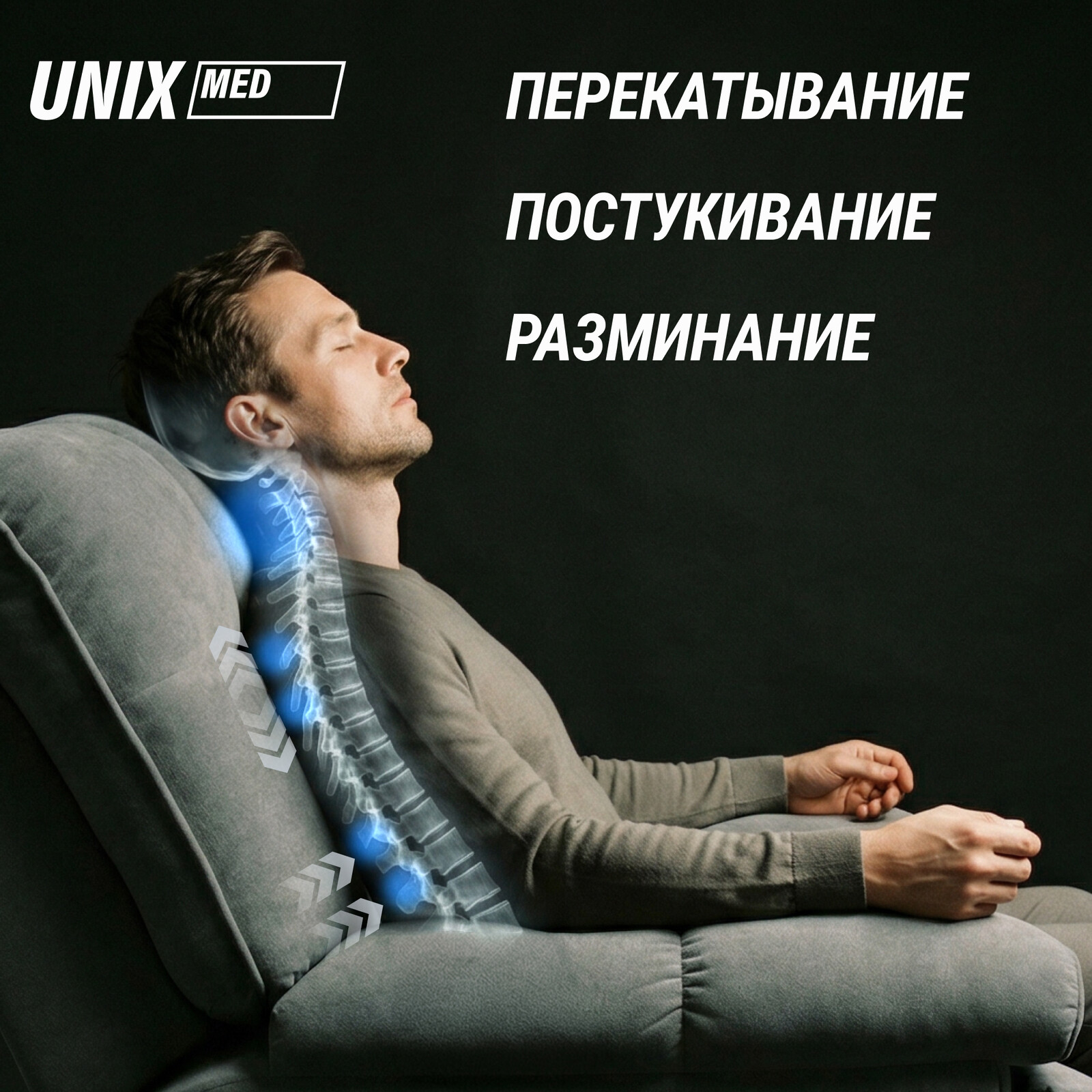 Массажное кресло UNIX Небесное гнездо / Cloud Nest серый