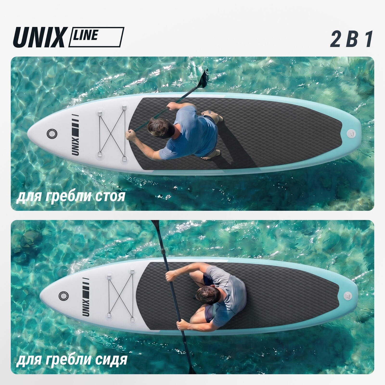 SUP-борд UNIX Line Спокойное озеро / Calm Lake