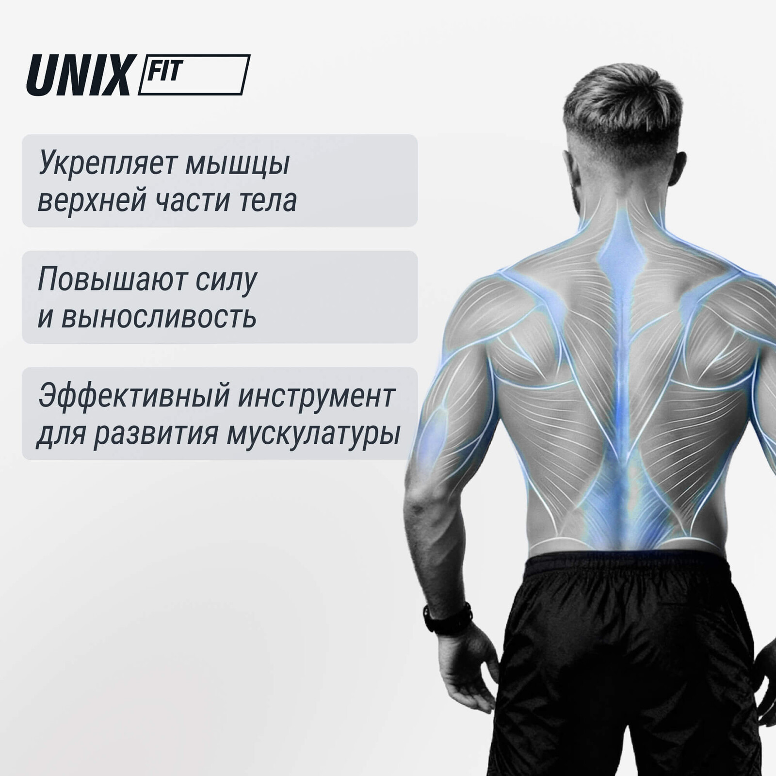 Турник-стойка UNIX Fit напольный / Floor bar 120