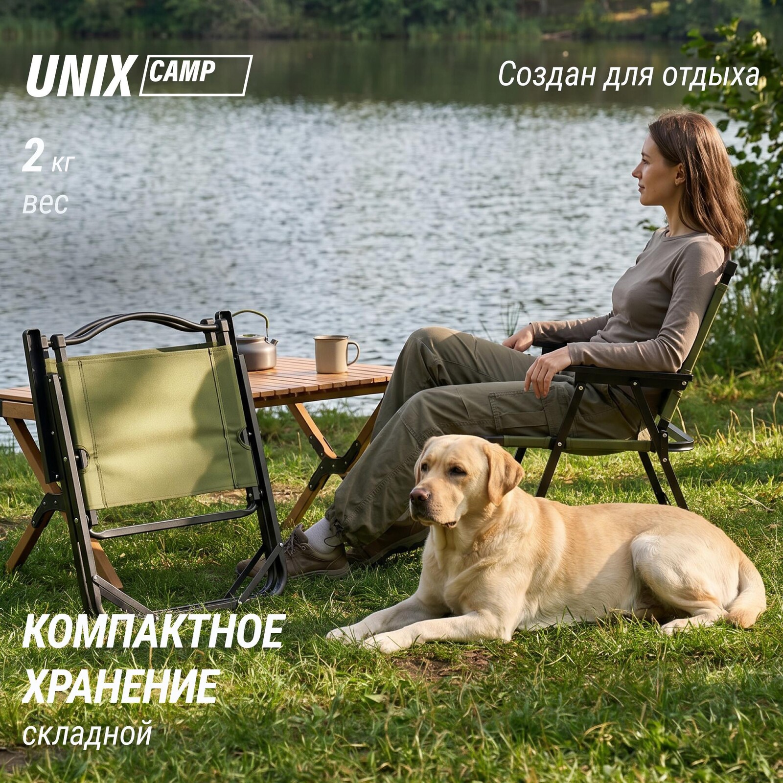 Стул складной UNIX Camp Kinetik взрослый зеленый
