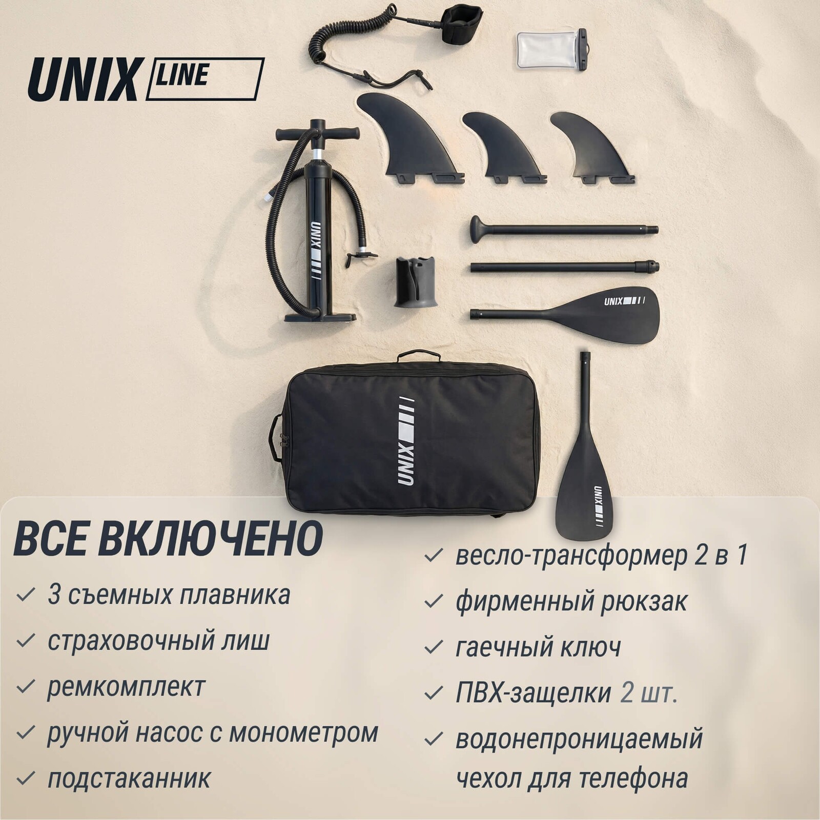 SUP-борд UNIX Line Большая волна / Big Wave