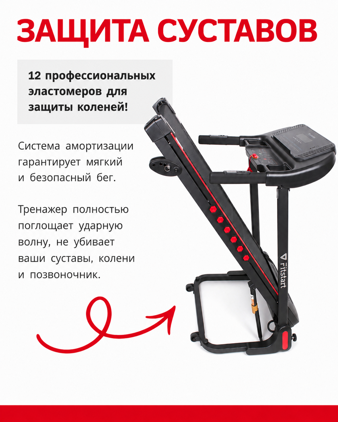 Беговая дорожка FitStart 3300