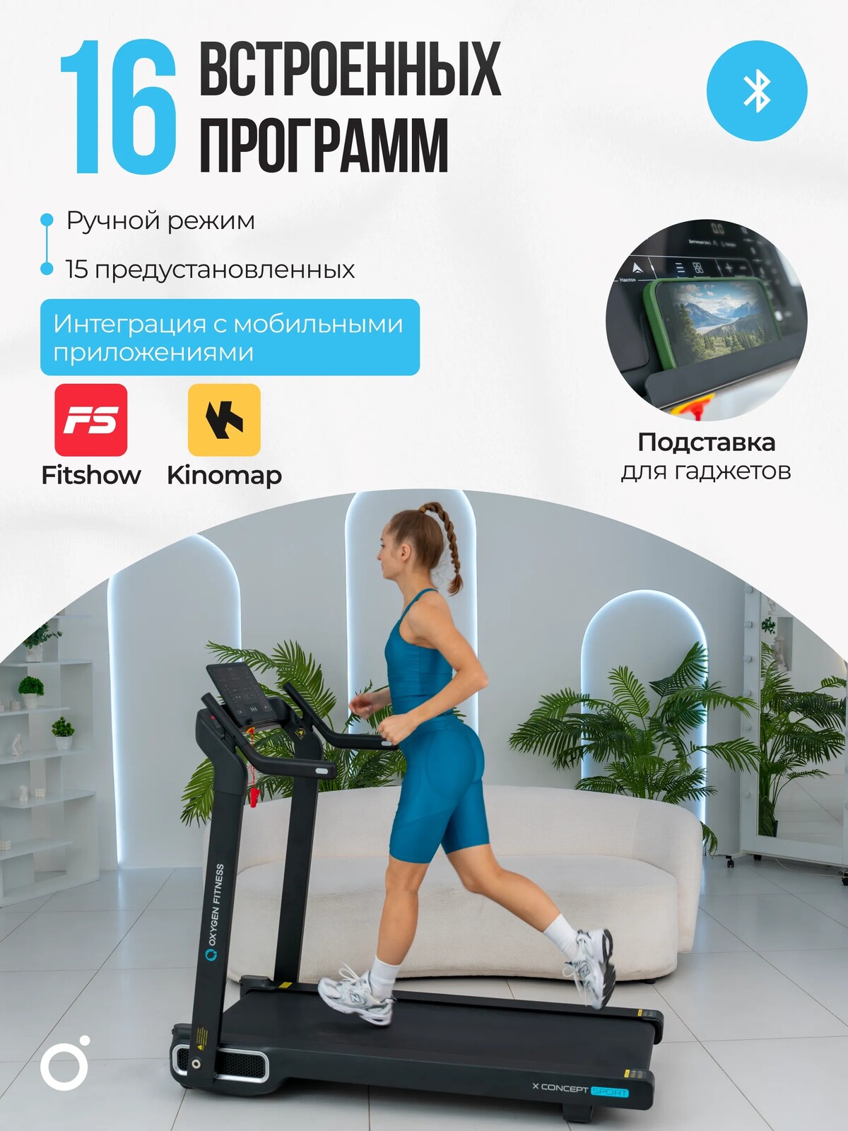 Электрическая беговая дорожка домашняя OXYGEN FITNESS X-CONCEPT SPORT