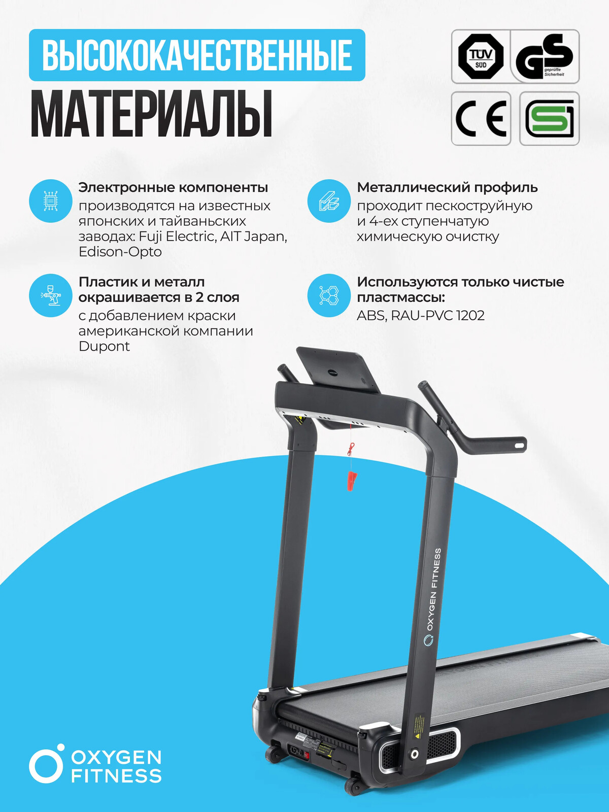 Электрическая беговая дорожка домашняя OXYGEN FITNESS X-CONCEPT SPORT